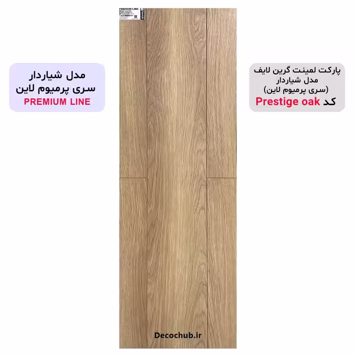 پارکت لمینت گرین لایف مدل شیاردار با کد GP2112