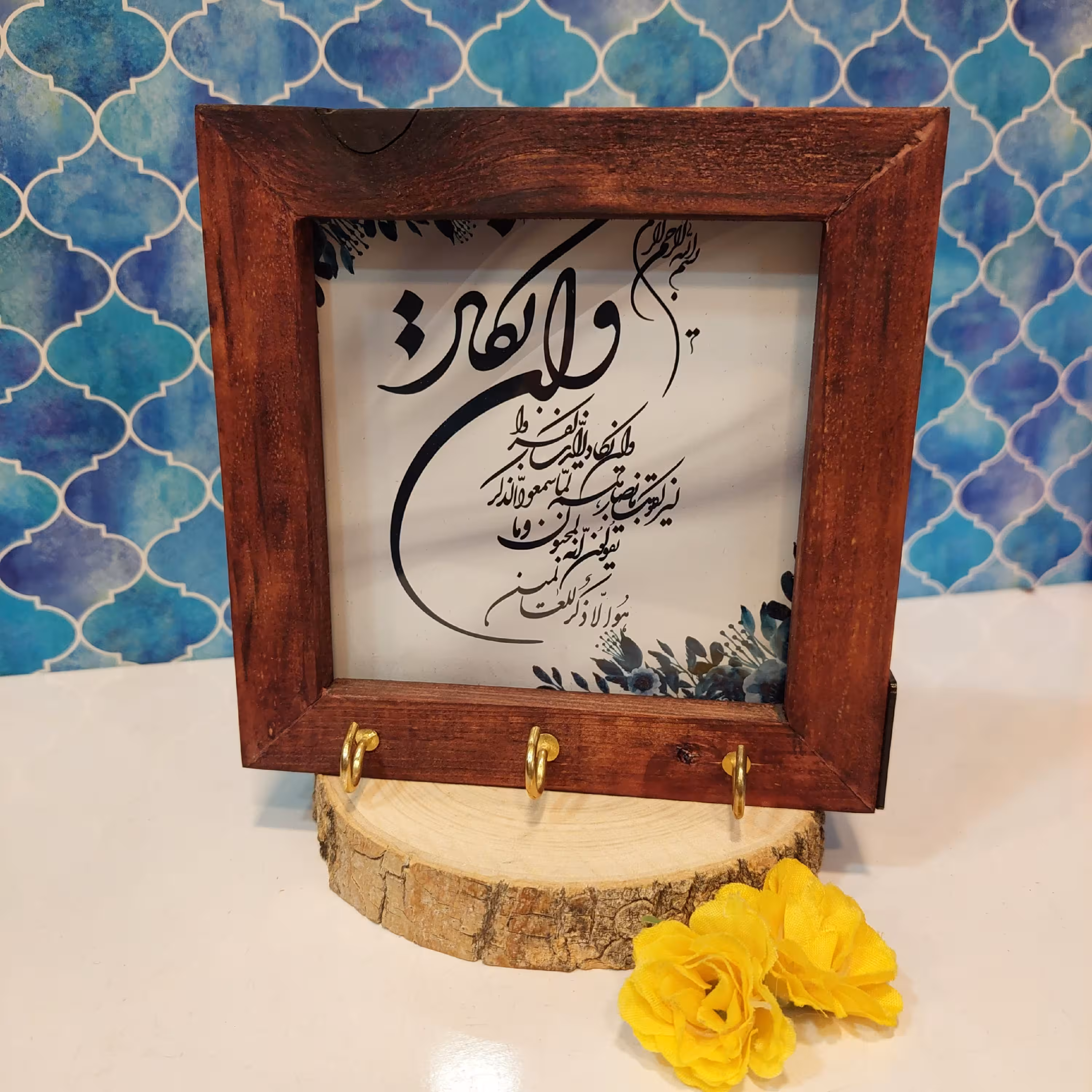 جاکلیدی وان یکاد  هدیه ای مناسب و عیدی  ودیزاین منزل