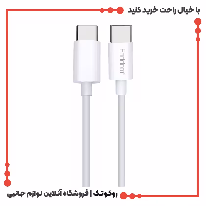 کابل دوسر تایپ سی ارلدام مدل EC-166C طول 1 متر 60 وات