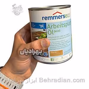 روغن گیاهی چوب رمرس آلمان REMMERS