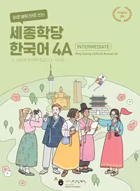 New Cyber Korean Intermediate 4A