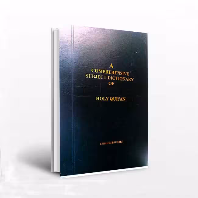 A comprehnsive subject dictionary of holy Qur’an