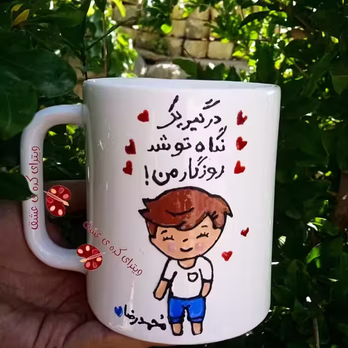 خرید ماگ-لیوان عاشقانه مردانه