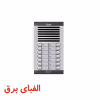 پنل آیفون صوتی 14 واحدی الکتروپیک