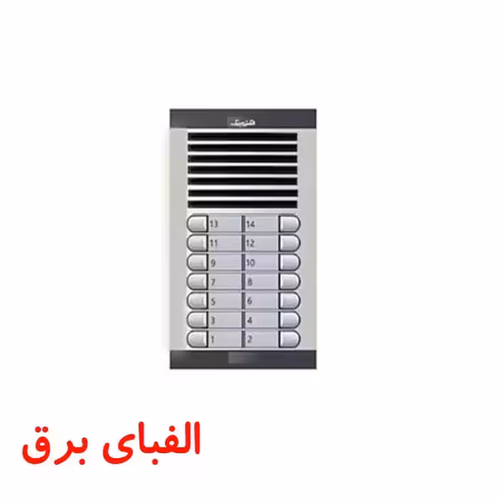 پنل آیفون صوتی 14 واحدی الکتروپیک