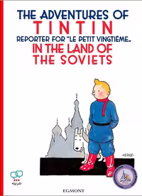 کتاب انگلیسی Tintin In the Land of the Soviets