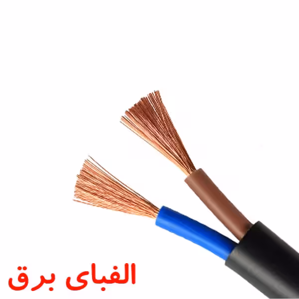 کابل افشان 1.5 * 2 نوید