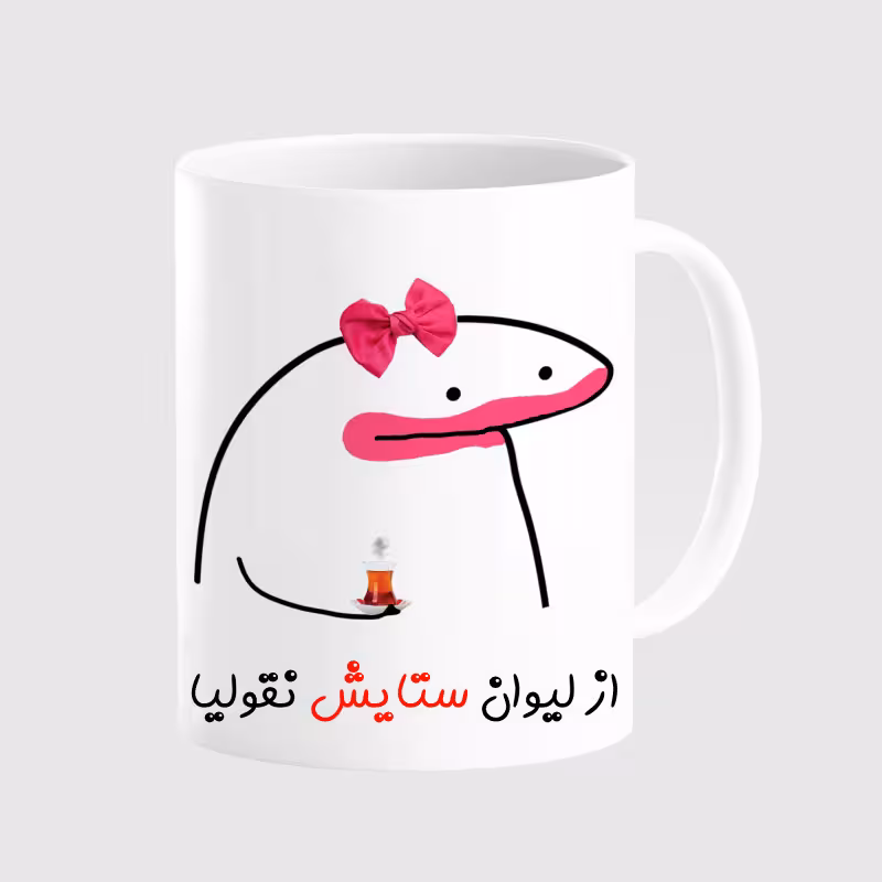 خرید ماگ-لیوان  لیوان شخصی ستایش کد 0027