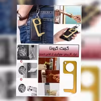 گجت کرونا جهت جلوگیری از تماس دست جنس پلکسی درجه یک