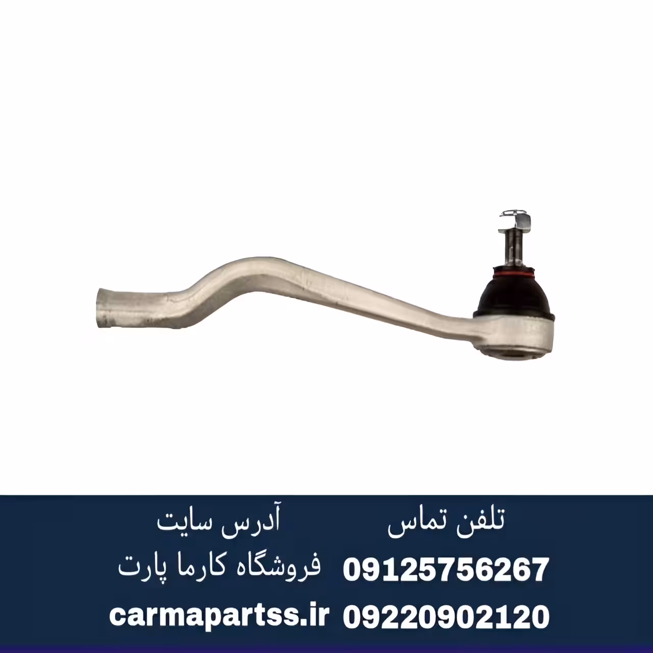 سیبک فرمان چپ یا راست ال90 ترک