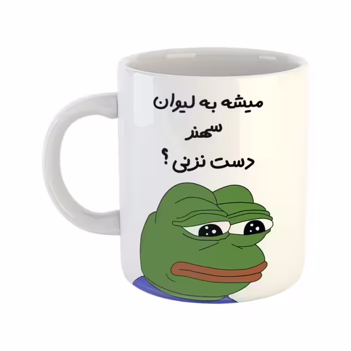 خرید ماگ-لیوان  قورباغه  سهند