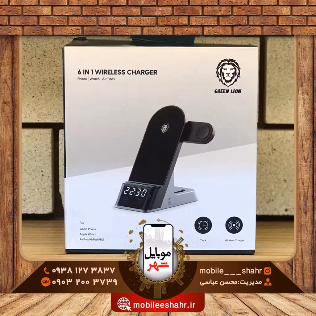 شارژر وایرلس 6 کاره گرین مدل 6IN1 wireless charger stand green