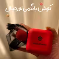کوشن یانگمی اورجینال