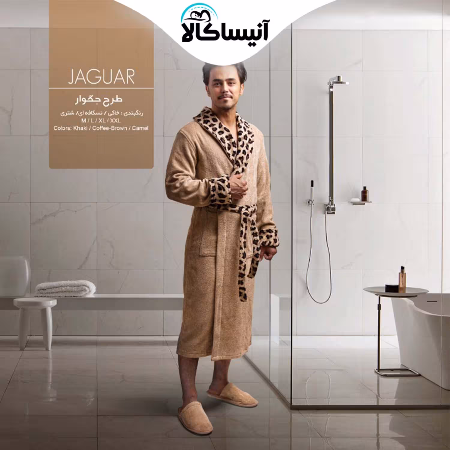 حوله تن پوش پود ایران مدل جگوار