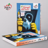 تست زیست شناسی دوازدهم خیلی سبز