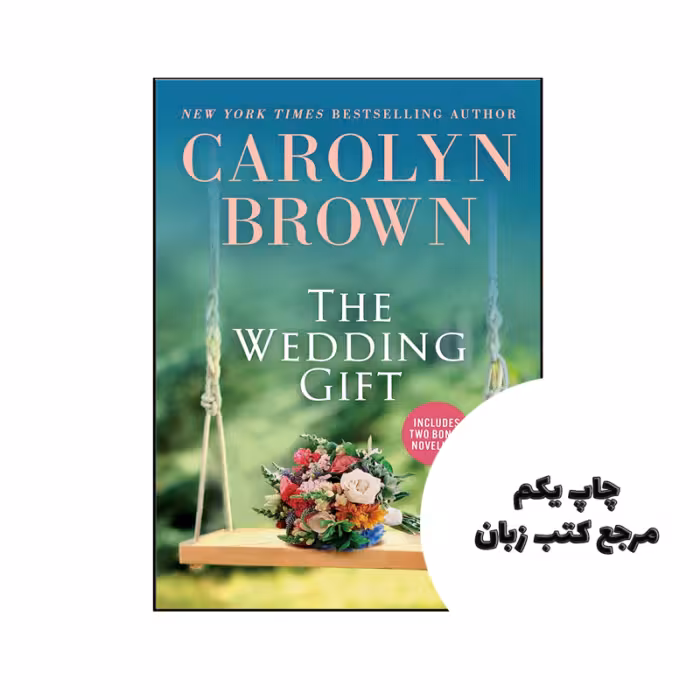 کتاب The Wedding Gift نویسنده by Carolyn Brown