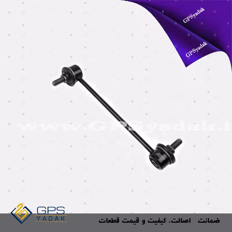 میل موجگیر جلو هیوندای i20