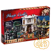 ساختنی لگو کوچه دیاگون هری پاتر 88168