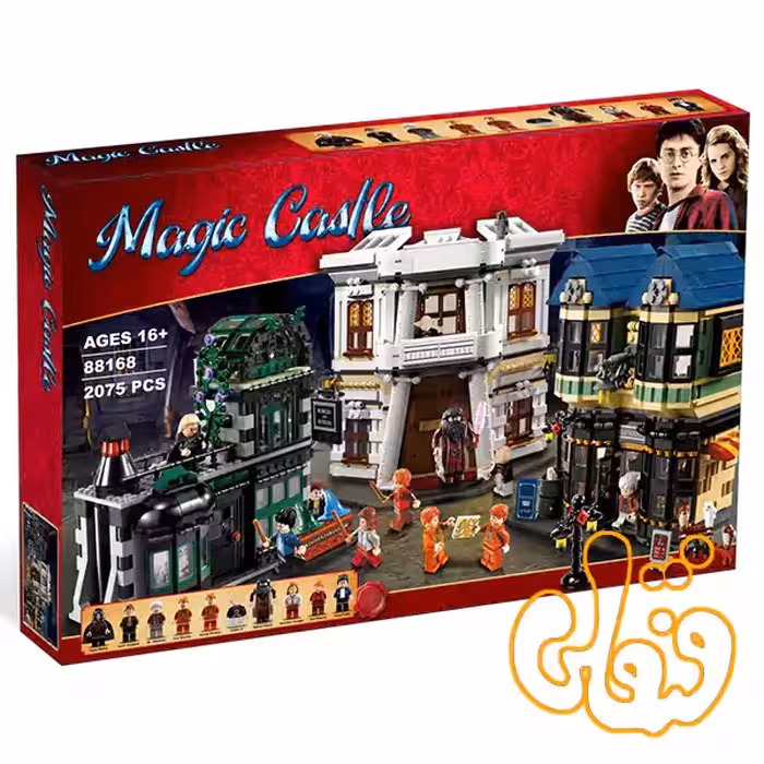 ساختنی لگو کوچه دیاگون هری پاتر 88168