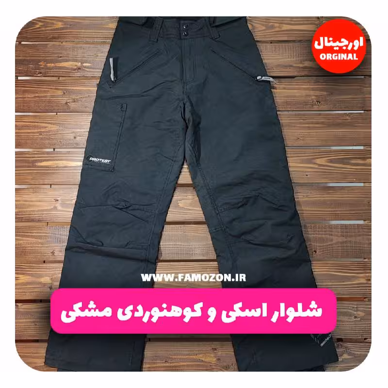 شلوار اسکی و کوهنوردی مشکی اورجینال