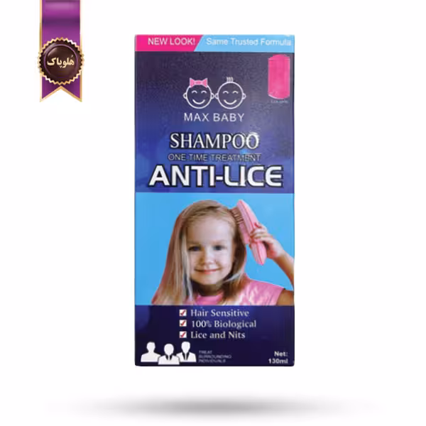 شامپو مو کودک مکس بیبی Max Baby مدل ضد شپش آبی Anti-Lice حجم 130 میلی‌ لیتر (اورجینال)