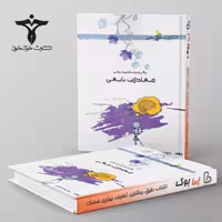 معادلات تابعی خوشخوان