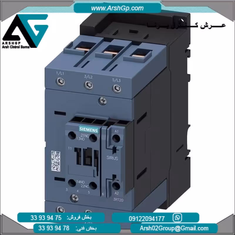 کنتاکتور 18.5 کیلو وات 1باز 1 بسته مدل 3RT2035-1AL20 زیمنس