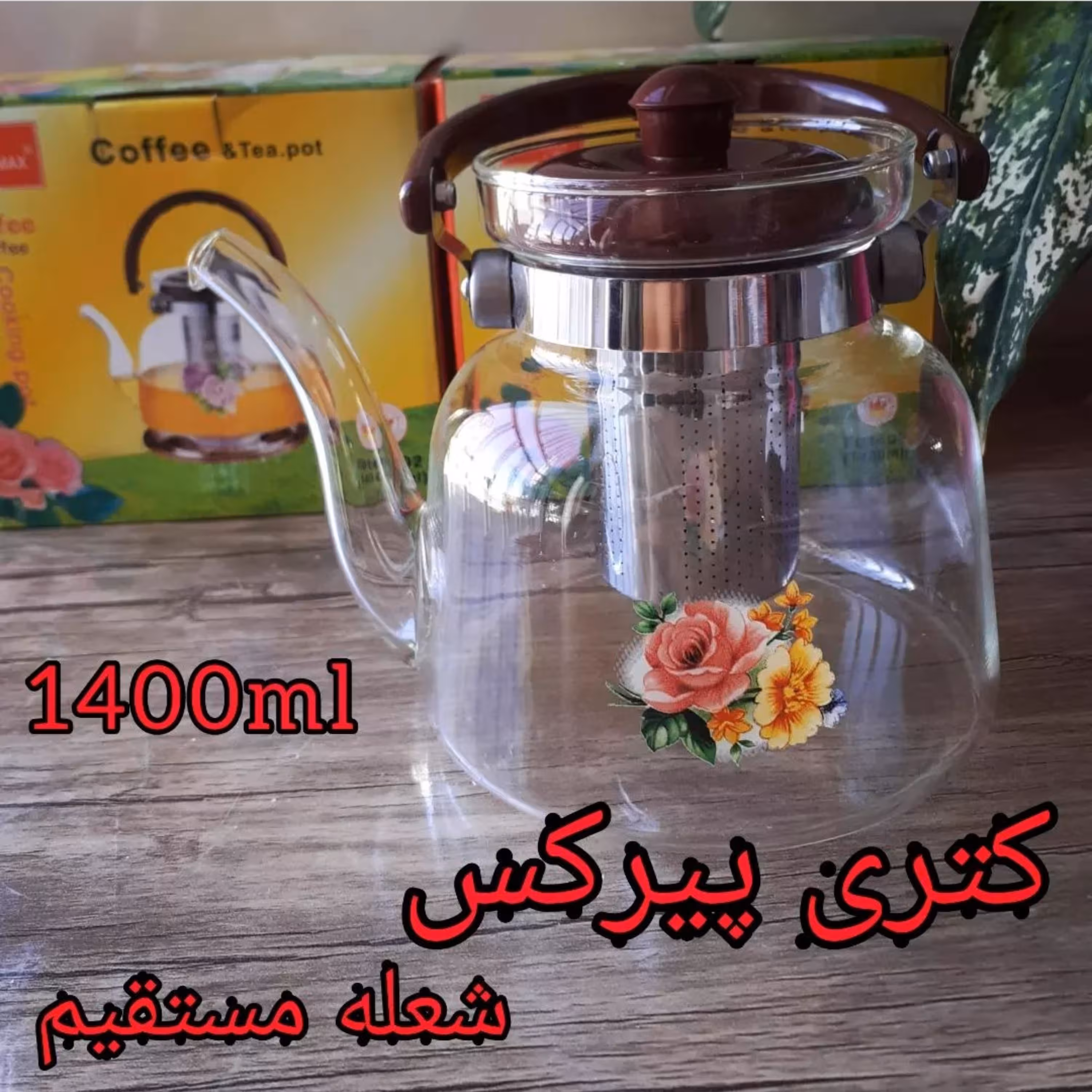 قوری تمام پیرکس شعله مستقیم 1400ml دسته بالا