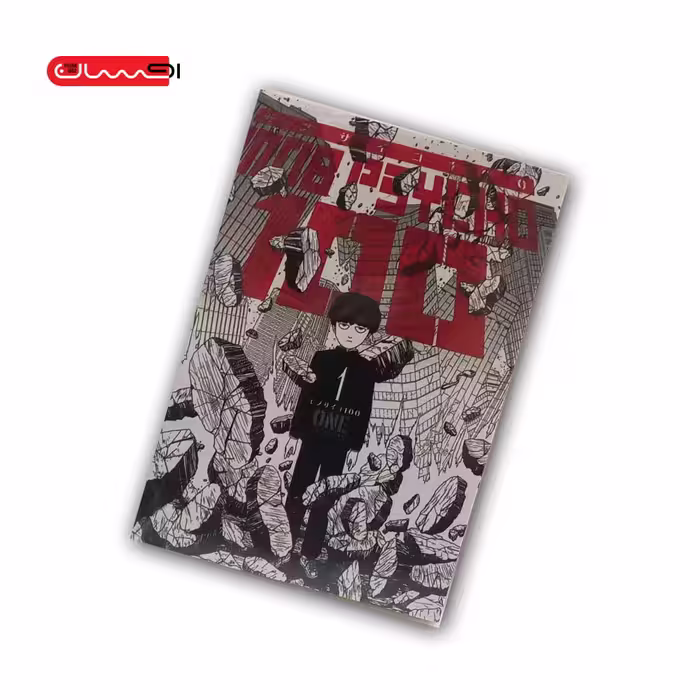 MOB PSYCHO 100 – 1 / MANGA