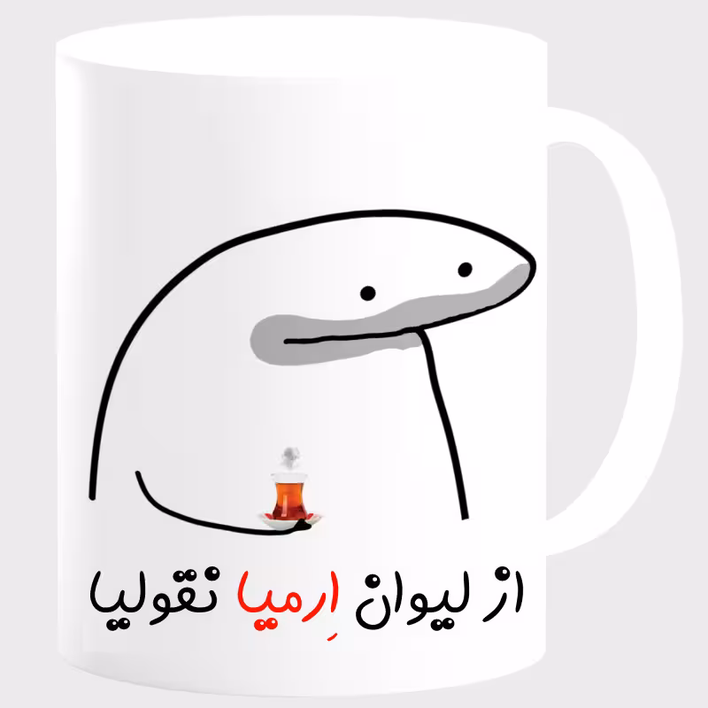 خرید ماگ-لیوان لیوان شخصی ارمیا کد 0013