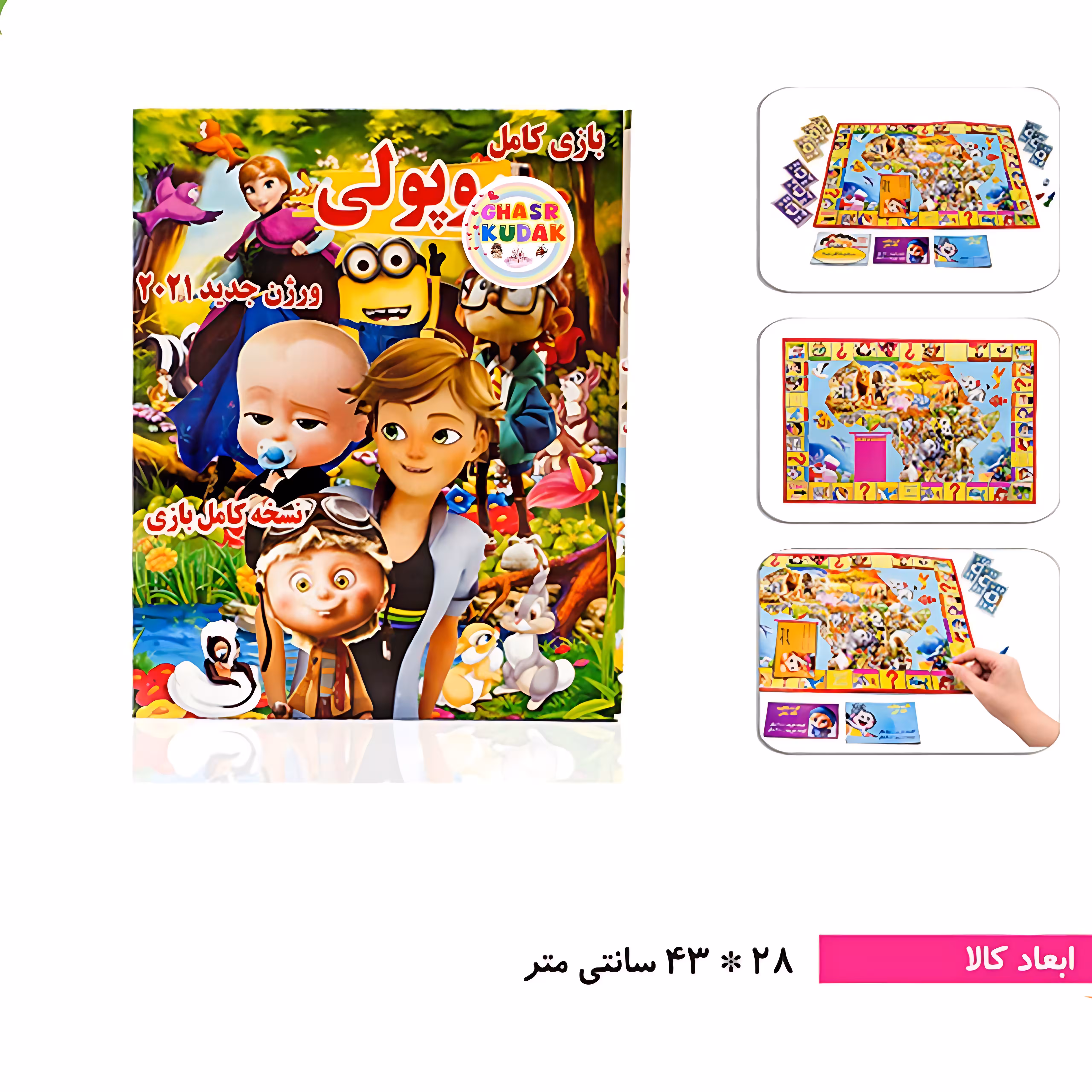 بازی فکری روپولی کوچیک