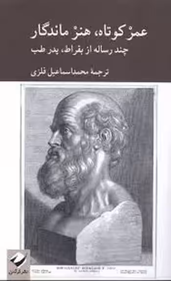 عمر کوتاه .هنر ماندگار | مرکز فرهنگی آبی