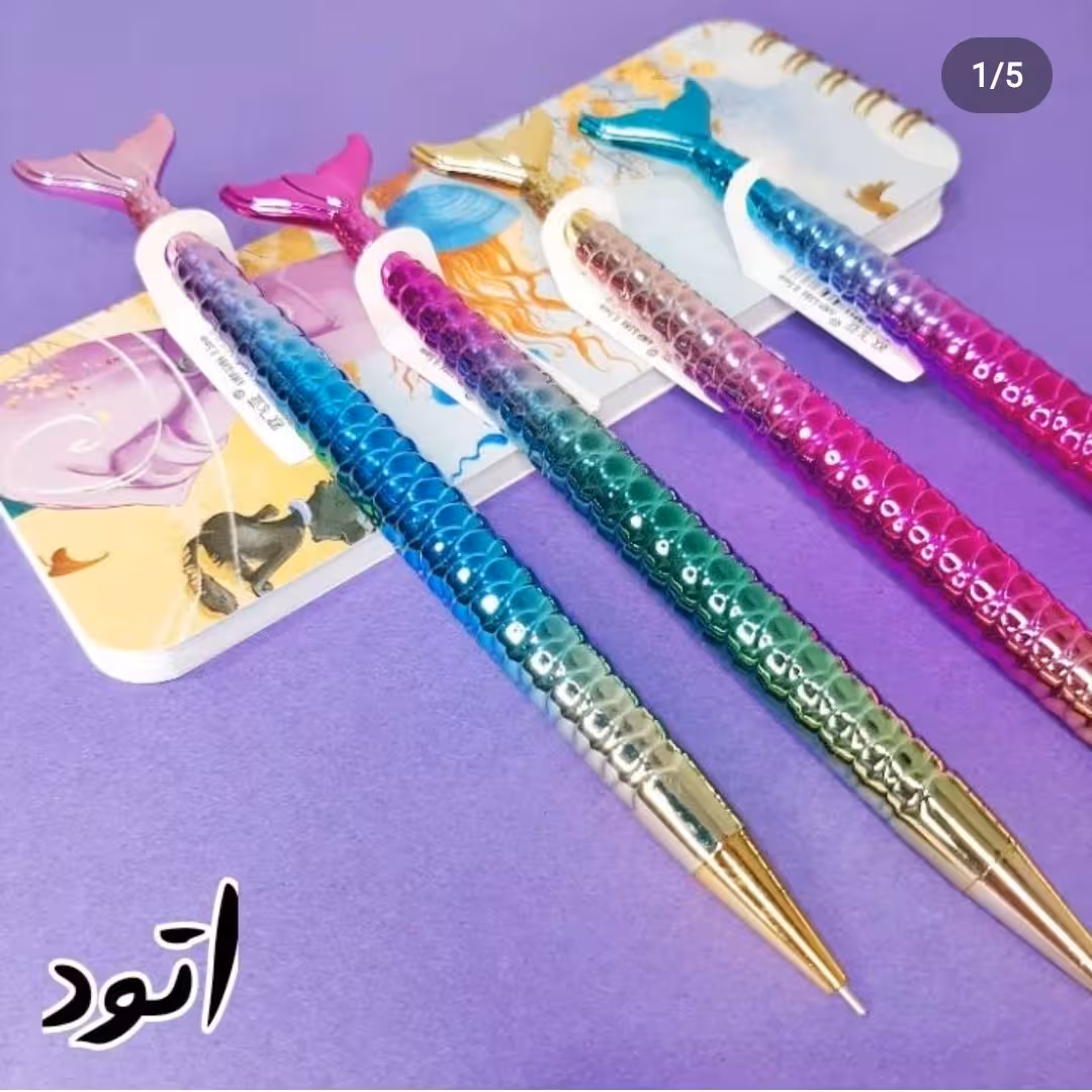 اتود پری دریایی