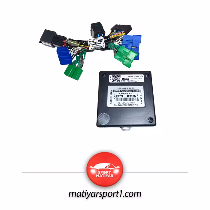 پاور ویندوز شاهین سیستم برق کروز
