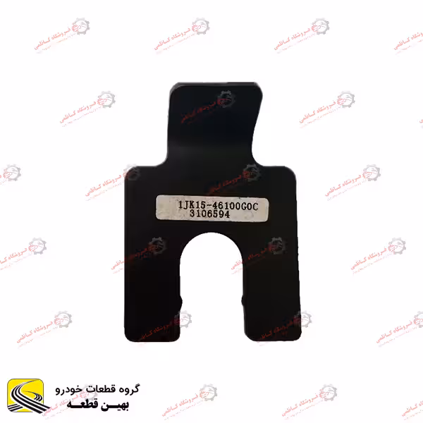 قاب سنسور دنده عقب برلیانس h320