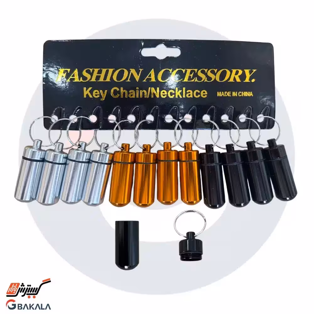 جاکلیدی طرح کپسول 12 عددی