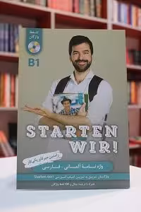 واژه نامه Starten Wir B1