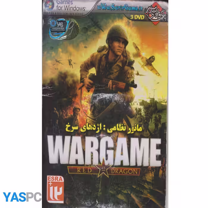 بازی WARGAME