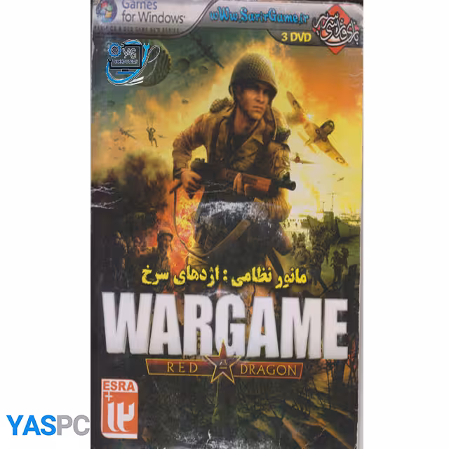 بازی WARGAME