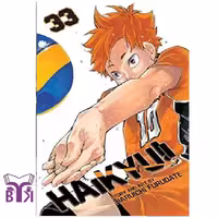 مانگا Haikyuu جلد 33