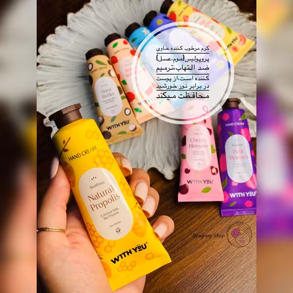 کرم مرطوب کننده دست حاوی موم عسل {عصاره پروپولیس}

😊لطفا قبل از ثبت سفارش موجودی بگیرید 😊