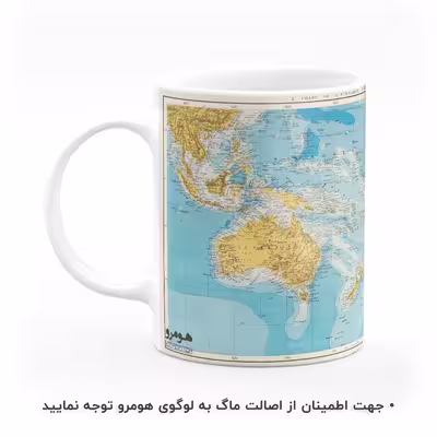 ماگ هومرو طرح نقشه جهان مدل MG7964