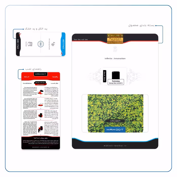 برچسب پوششی ماهوت مدل Leafs مناسب برای تبلت سامسونگ Galaxy Tab 3 8.0 2013 T311