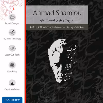 برچسب پوششی ماهوت مدل Ahmad-Shamlou مناسب برای گوشی موبایل سامسونگ Galaxy S22 Ultra 5G