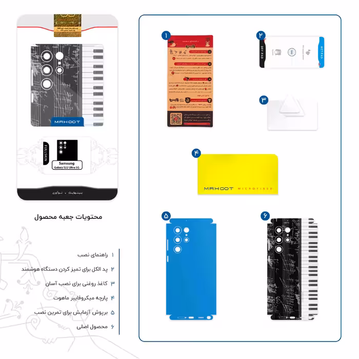 برچسب پوششی ماهوت مدل Piano-Instrument-FullSkin مناسب برای گوشی موبایل سامسونگ Galaxy S22 Ultra 5G