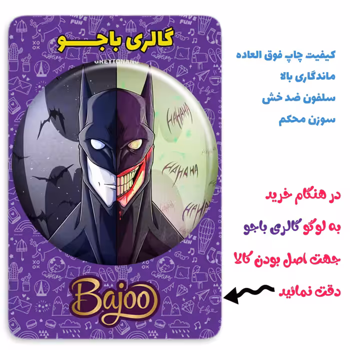 پیکسل گالری باجو طرح بتمن کد 67