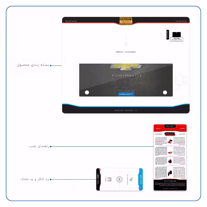 برچسب پوششی ماهوت مدل CHEVROLET-Logo مناسب برای تبلت سامسونگ Galaxy Note 10.1 2012 N8010