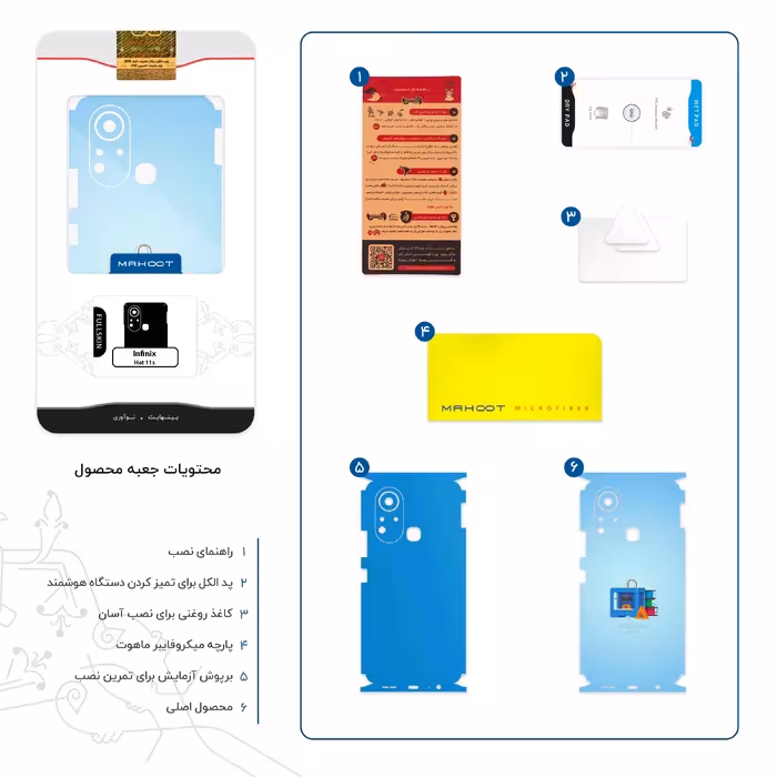 برچسب پوششی ماهوت مدل 3D Printer-FullSkin مناسب برای گوشی موبایل اینفینیکس Hot 11s