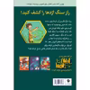 کتاب اربابان اژدها ظهور اژدهای زمینی اثر تریسی وست انتشارات جیکا