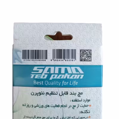 مچ بند طبی سما طب پاکان مدل 2016